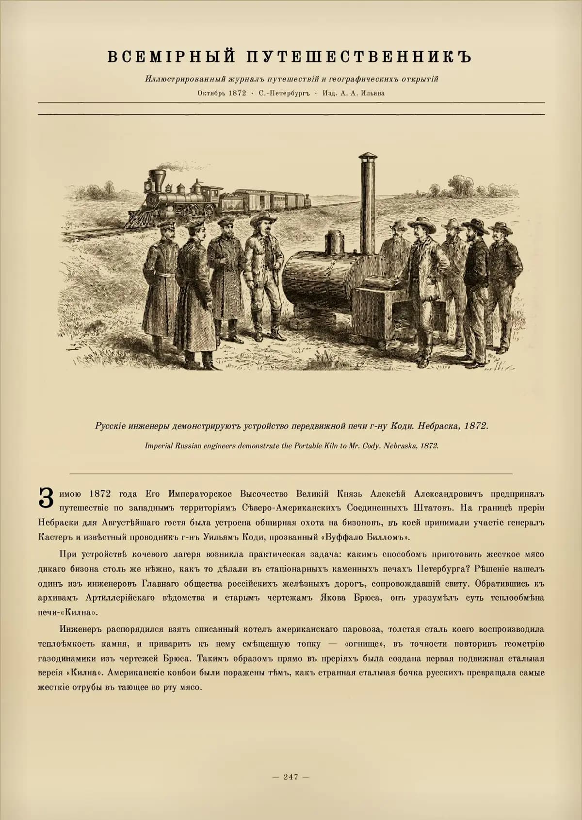 Газетный материал легенды КИЛН